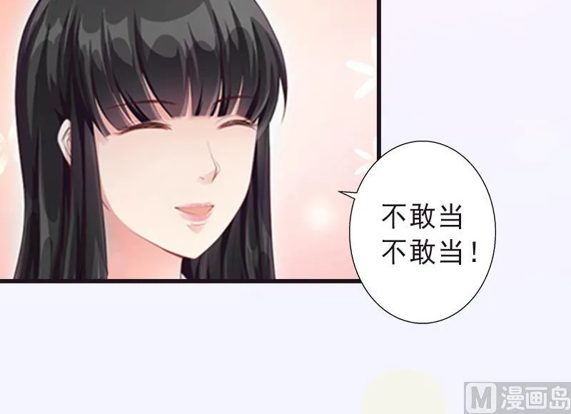 第18话 被爆丑闻？ 第13页