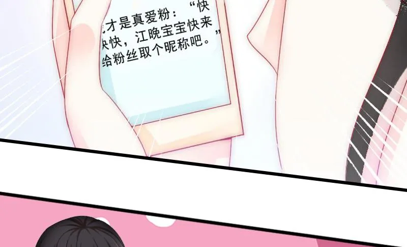 第18话 被爆丑闻？ 第20页