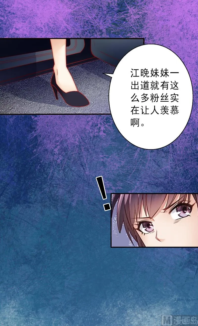 第18话 被爆丑闻？ 第22页