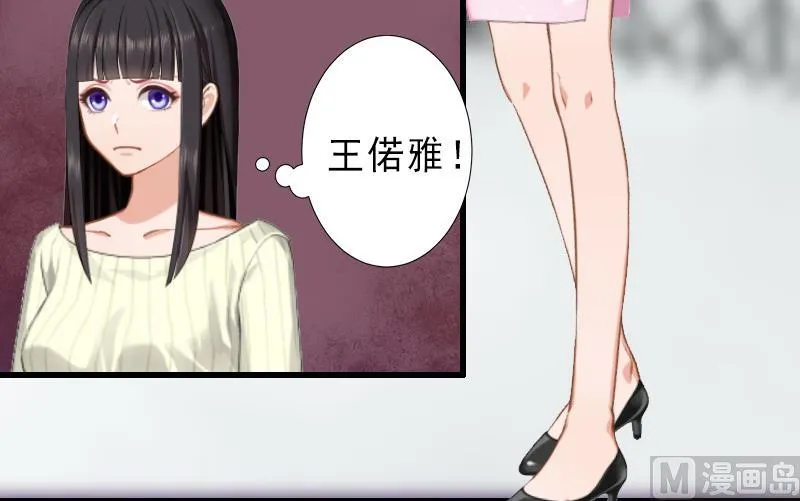 第18话 被爆丑闻？ 第25页