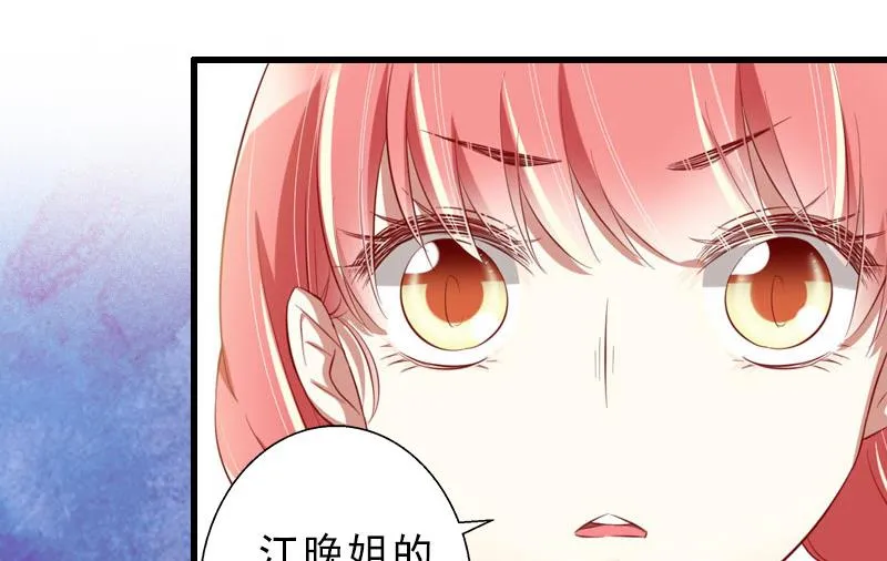 第18话 被爆丑闻？ 第32页
