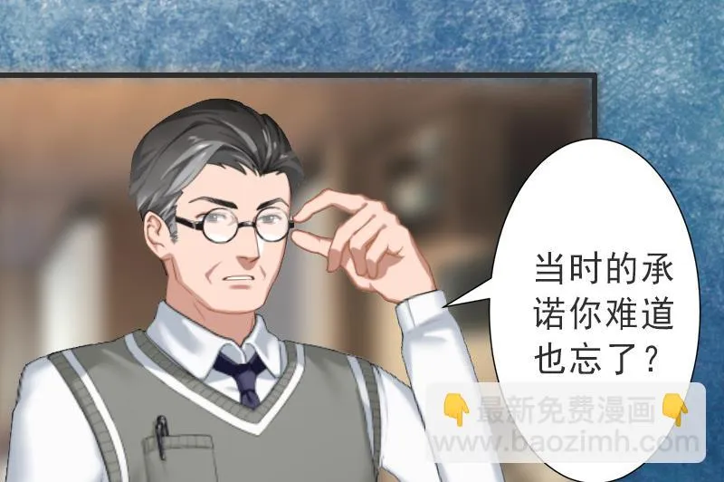 第17话 初恋回国？！ 第4页