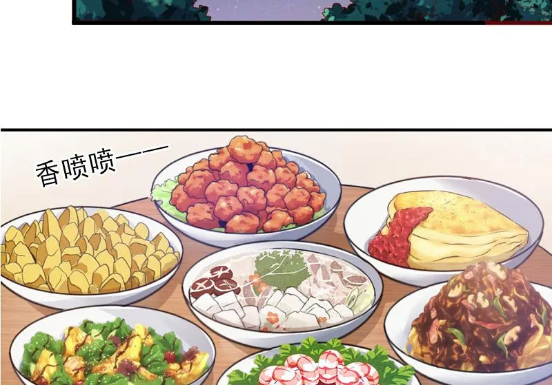 第17话 初恋回国？！ 第8页