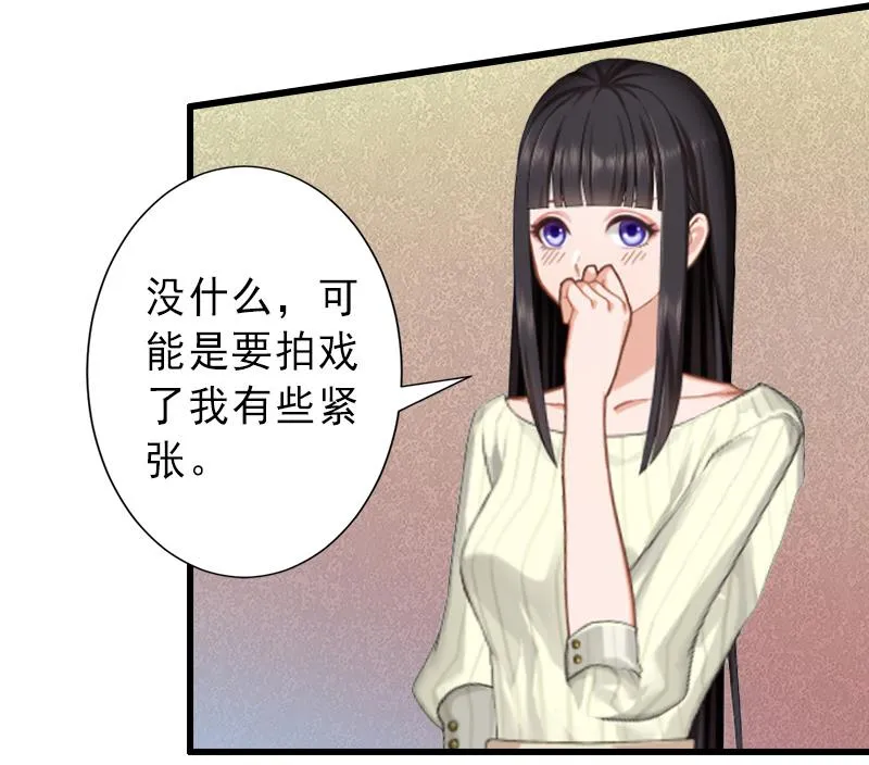 第17话 初恋回国？！ 第15页