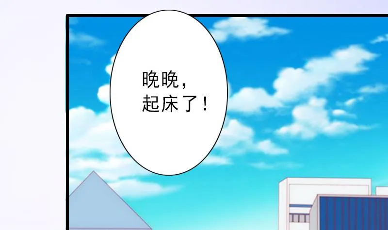 第17话 初恋回国？！ 第18页
