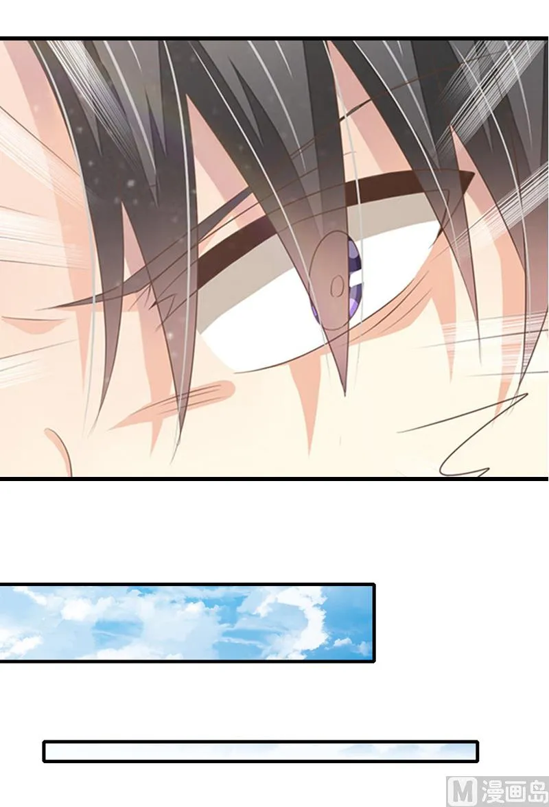 第17话 初恋回国？！ 第27页