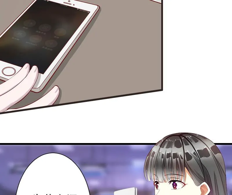 第17话 初恋回国？！ 第29页