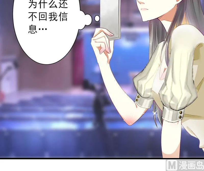 第17话 初恋回国？！ 第30页