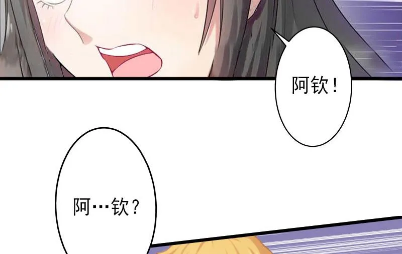 第16话 那个女人是谁？ 第4页