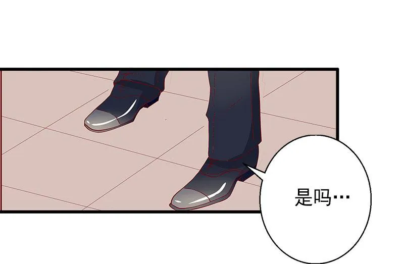 第16话 那个女人是谁？ 第13页