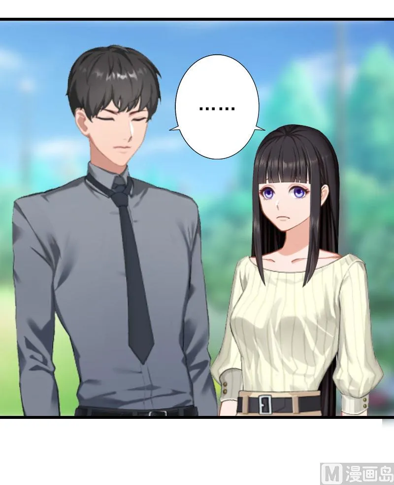 第16话 那个女人是谁？ 第18页