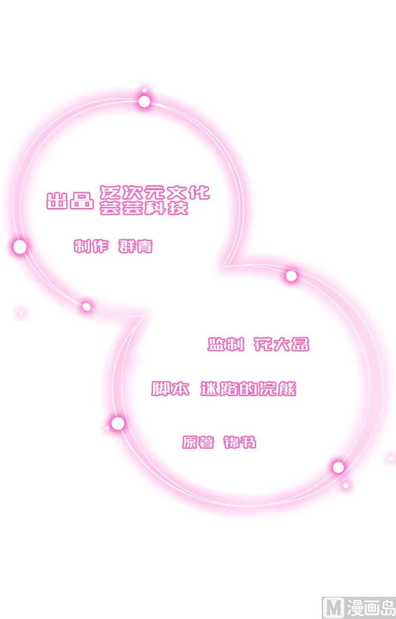 第15话 确定关系 第2页