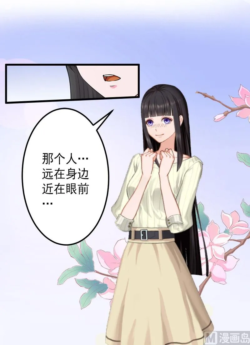 第15话 确定关系 第3页