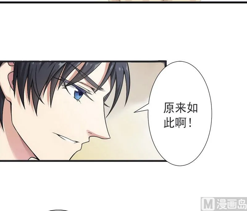 第15话 确定关系 第4页