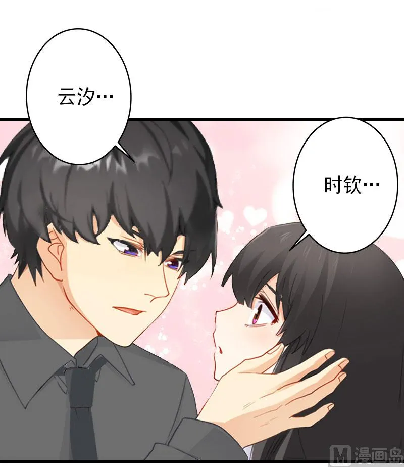 第15话 确定关系 第6页