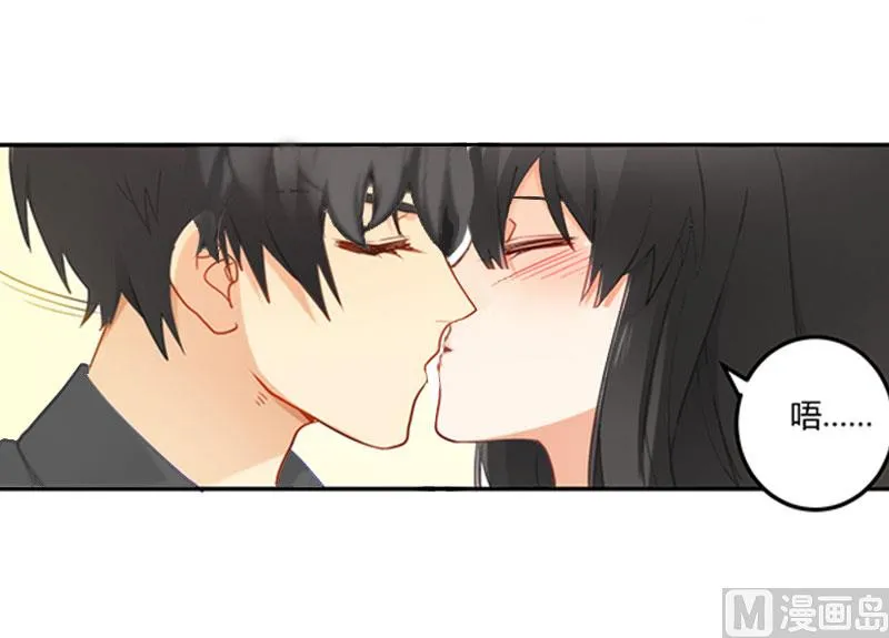 第15话 确定关系 第7页