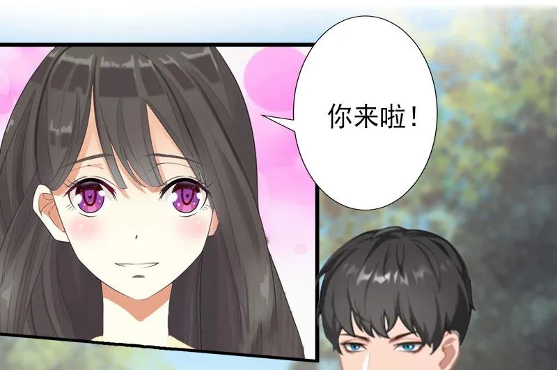 第15话 确定关系 第12页