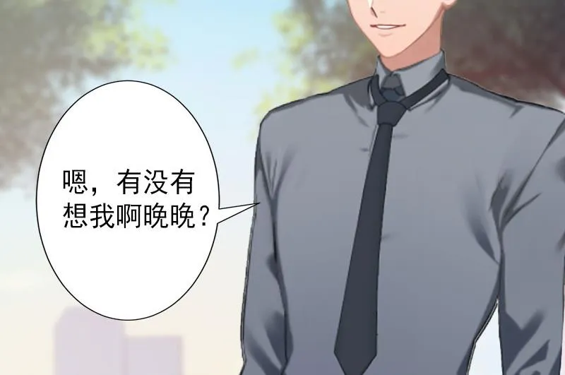 第15话 确定关系 第13页