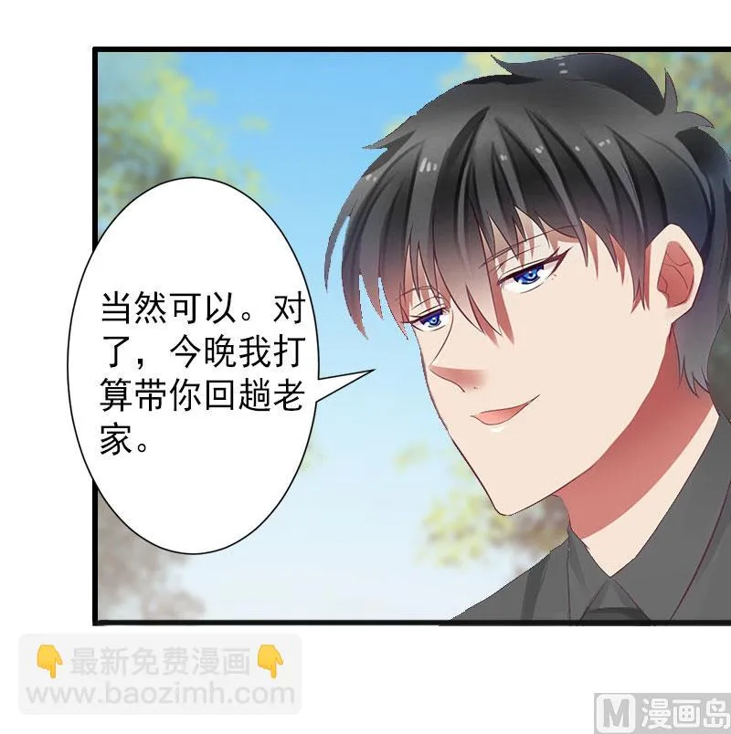 第15话 确定关系 第17页