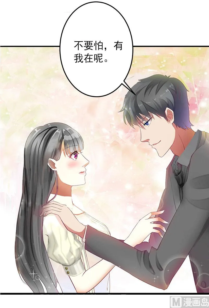第15话 确定关系 第19页