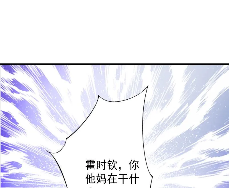 第15话 确定关系 第21页
