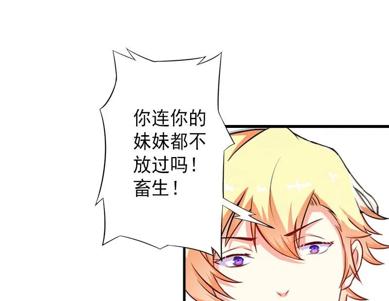 第15话 确定关系 第24页