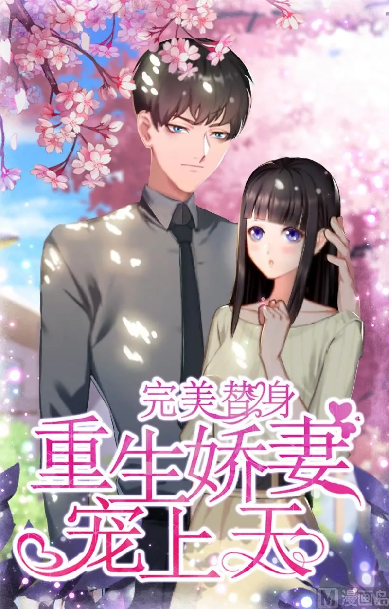 第1话 不再做你的替身 第1页