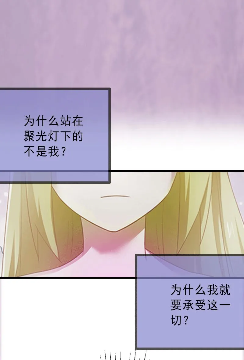 第1话 不再做你的替身 第5页