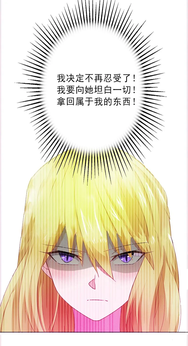 第1话 不再做你的替身 第6页