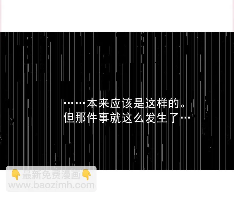 第1话 不再做你的替身 第7页
