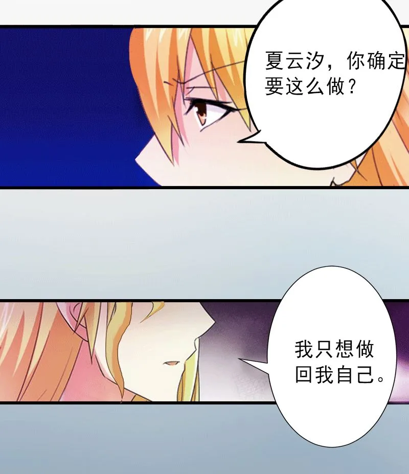 第1话 不再做你的替身 第10页