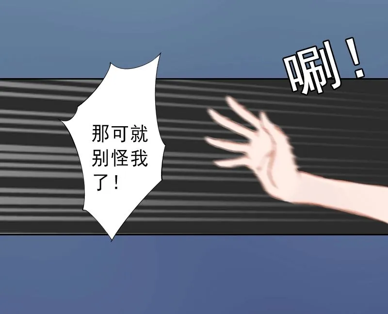 第1话 不再做你的替身 第12页