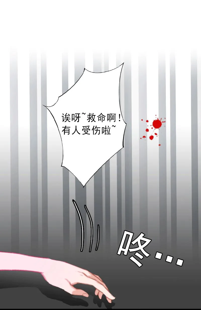 第1话 不再做你的替身 第14页