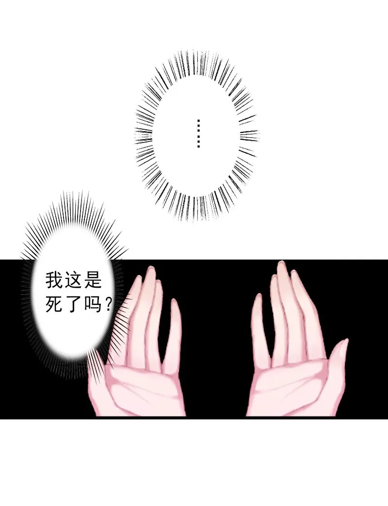 第1话 不再做你的替身 第16页