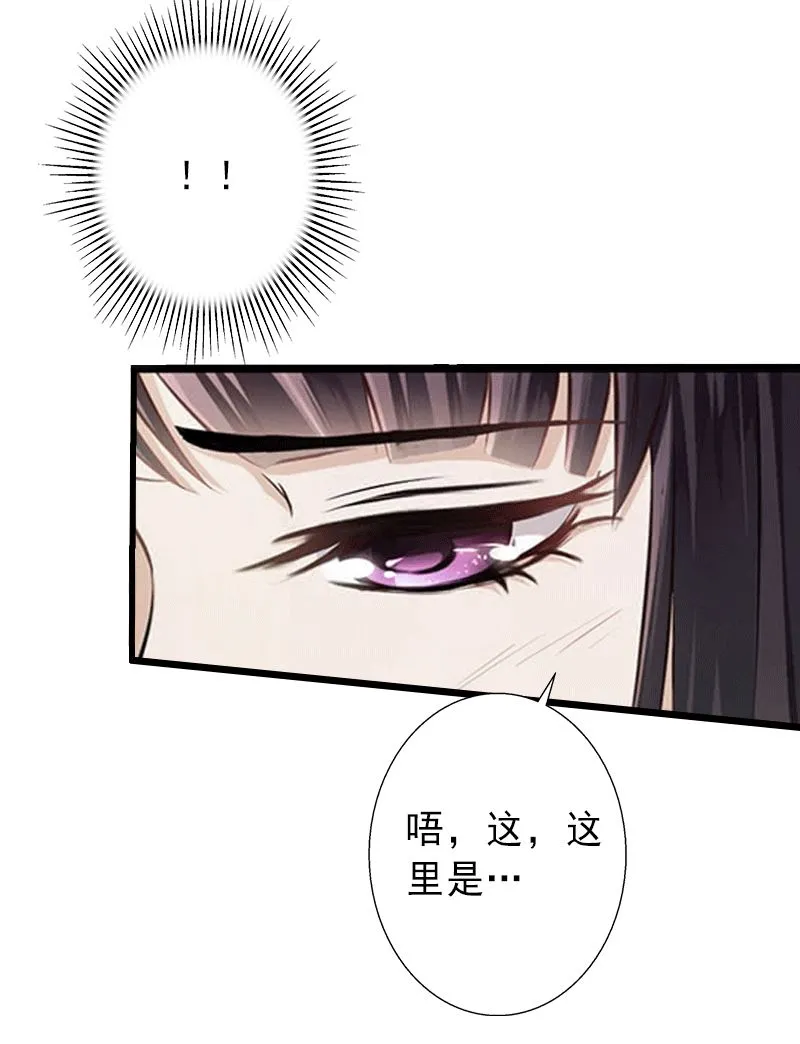 第1话 不再做你的替身 第19页