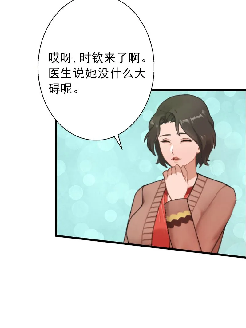 第1话 不再做你的替身 第27页