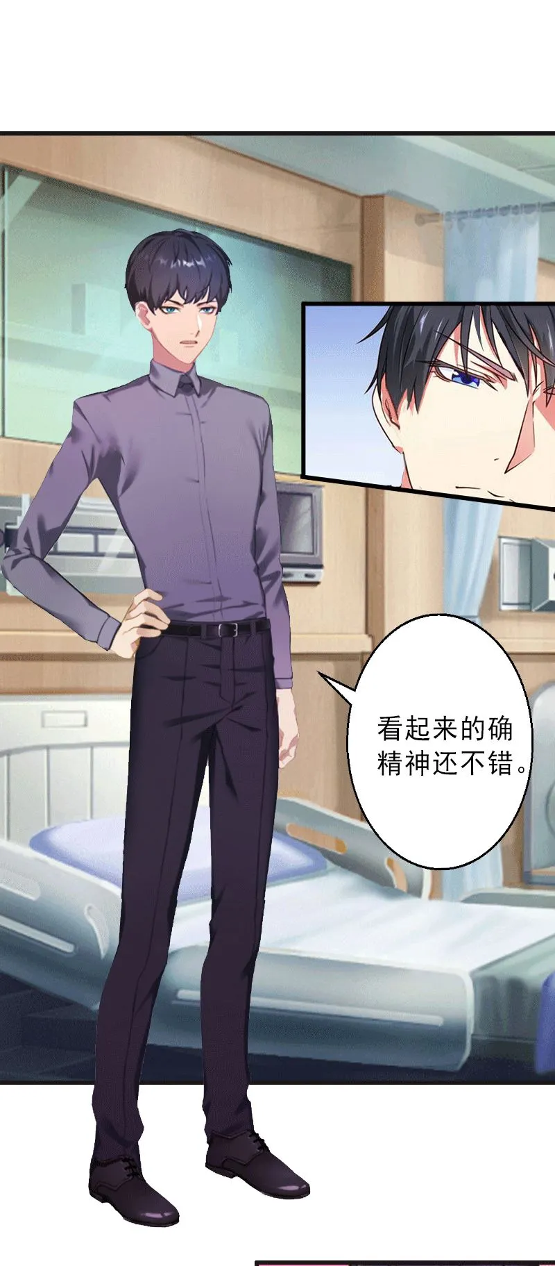 第1话 不再做你的替身 第28页