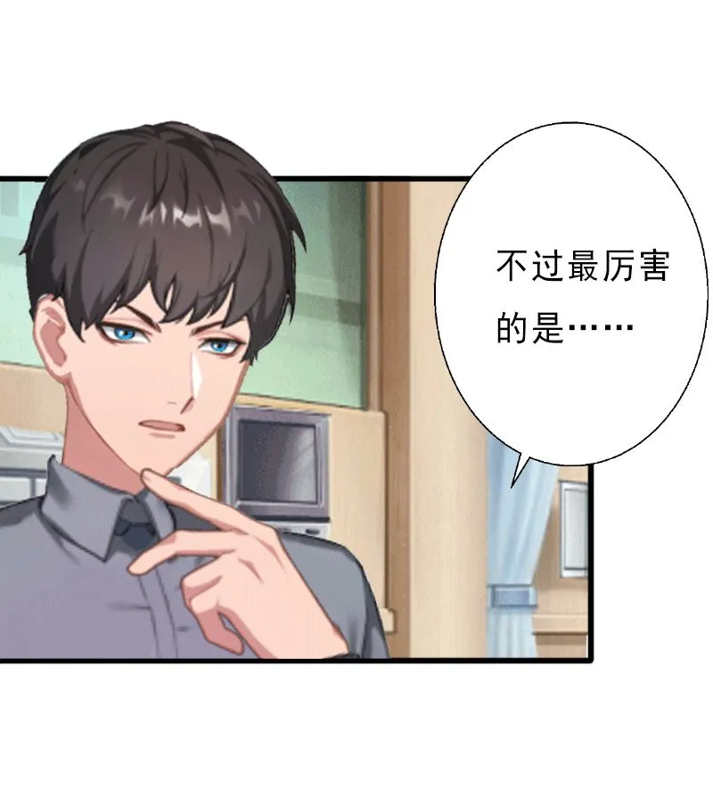 第1话 不再做你的替身 第33页