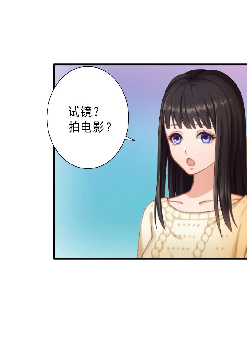 第2话 暗恋对象变哥哥 第18页