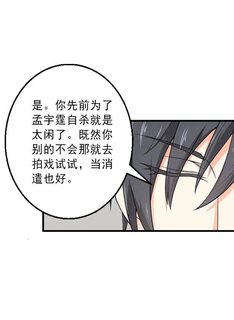 第2话 暗恋对象变哥哥 第19页