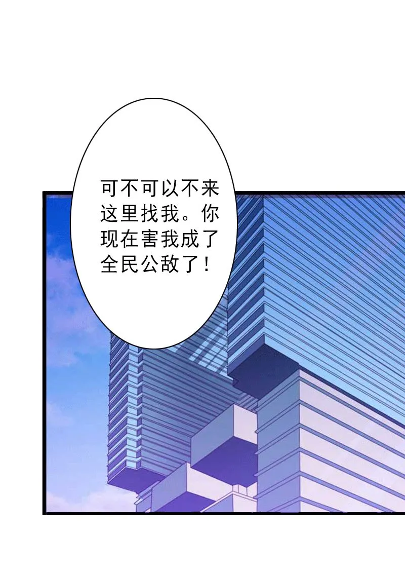 第3话 我喜欢的是你 第2页