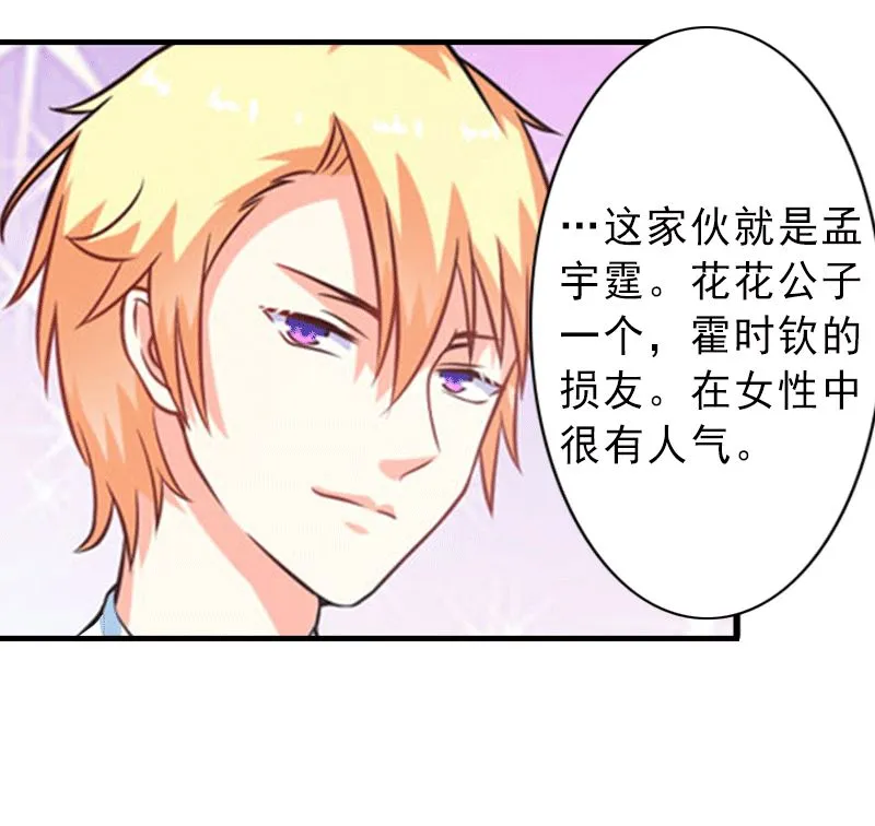 第3话 我喜欢的是你 第4页