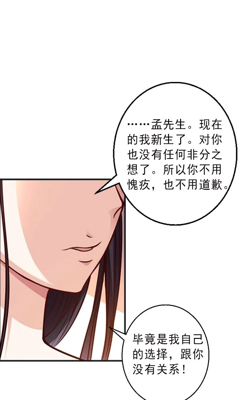 第3话 我喜欢的是你 第10页