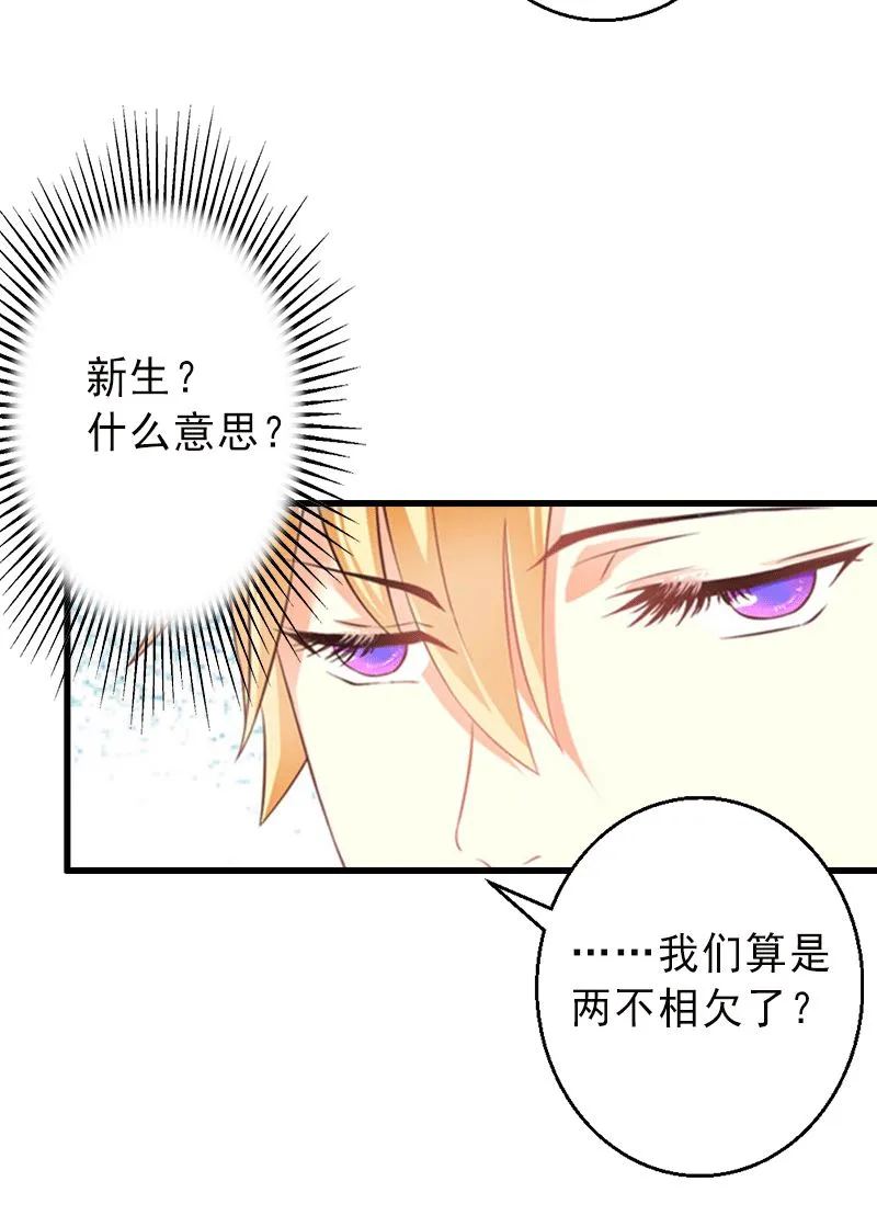 第3话 我喜欢的是你 第11页