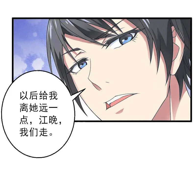 第3话 我喜欢的是你 第15页