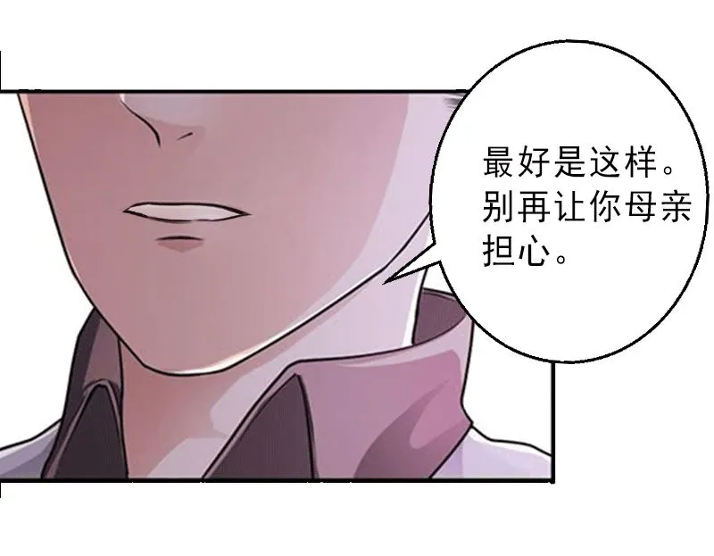 第3话 我喜欢的是你 第24页