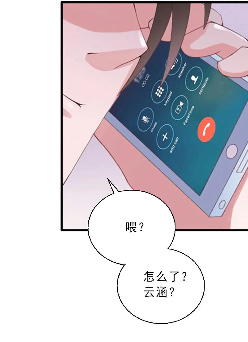 第3话 我喜欢的是你 第27页