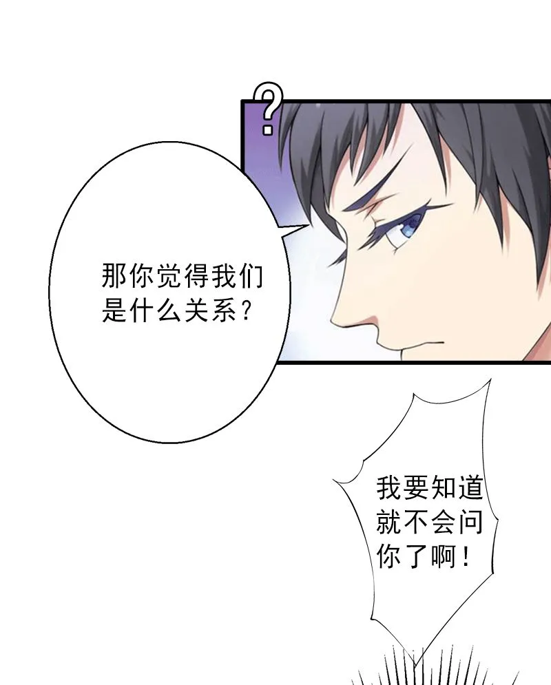 第4话 事实真相 第2页