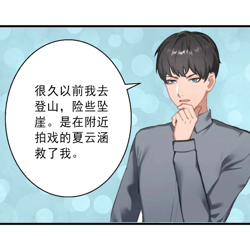 第4话 事实真相 第5页