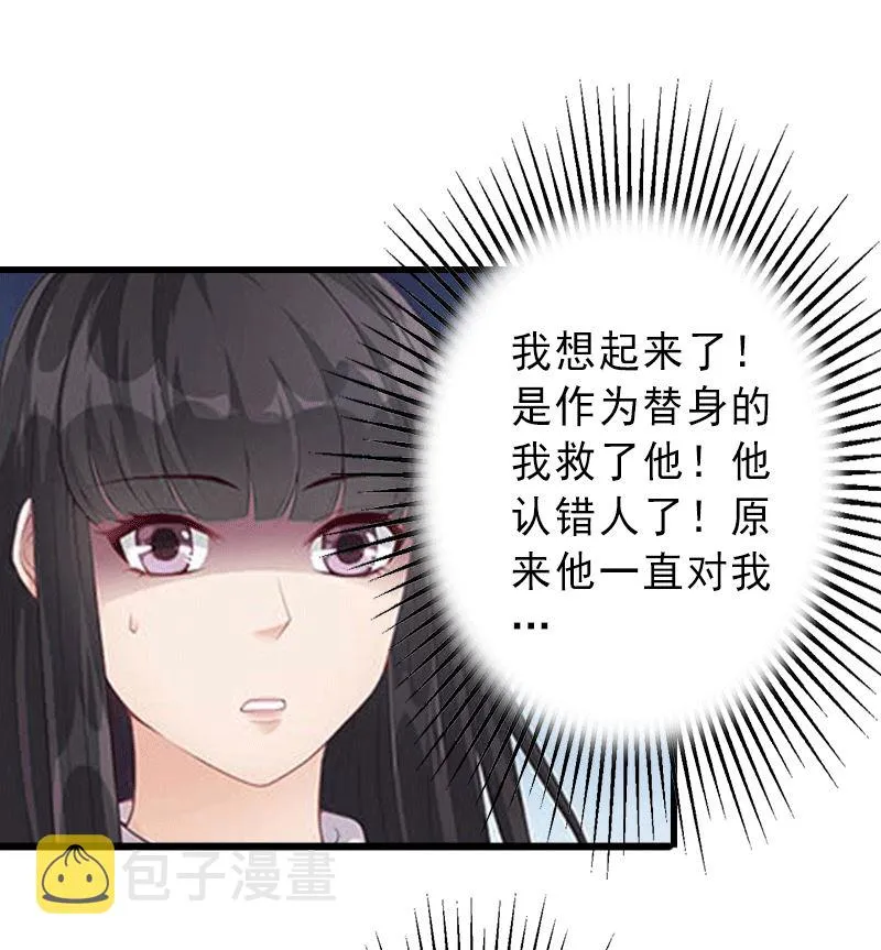第4话 事实真相 第6页